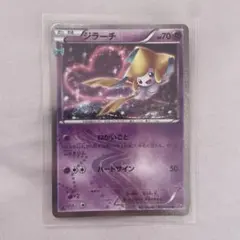 PSA9】ジラーチ U ポケキュンコレクション 015/032 - メルカリ