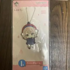 BANDAI しぐれうい ラバーキーホルダー I賞