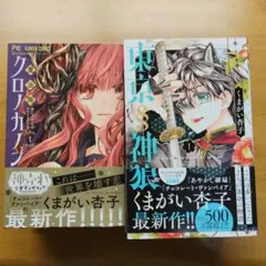 風のクロノア 4コママンガ劇場 - メルカリ