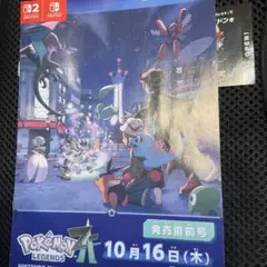 ポケモンレジェンズZA 発売直前号 冊子 1枚
