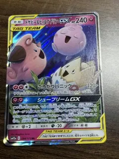 トドゼルガ&ピッピ&プクリンGX 240HPのサムネイル