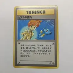 2026年最新】カスミの勝負の人気アイテム - メルカリ