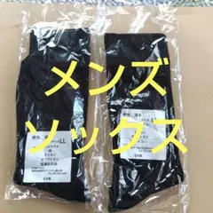 ソックス メンズ ll