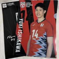 石川祐希 バレーボール クリアファイル フラットガシャポンのサムネイル