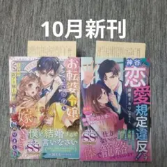 2026年最新】ルネッタ文庫の人気アイテム - メルカリ