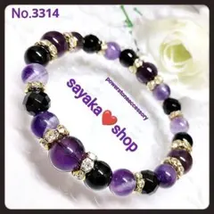 №3314 アメジスト オニキス 天然石 パワーストーンブレスレット