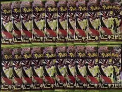 ♡*♡様 ムニキスゼロ20パック ポケモンカード