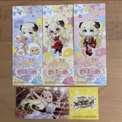 ホロライブ　角巻わため　特典　しおり　4枚　非売品　グッズ