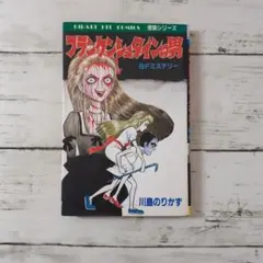 2026年最新】川島のりかずの人気アイテム - メルカリ