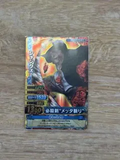 ワンピーベリーマッチ