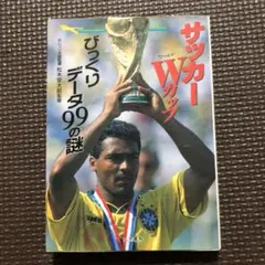 フットサルボール　松木安太郎サイン入り フットサルボール 松木安太郎サイン入り 2025年最新】松木安太郎