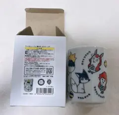 ハイキュー　湯呑み