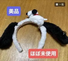 ユニバ　すぬーピーカチューシャ 美品 ほぼ未使用