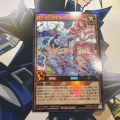 遊戯王ラッシュデュエル ローレライミー　ウルトラレア