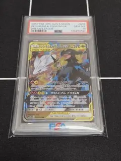 PSA9　レシラム＆ゼクロムGX　HR C　071/049　タッグチーム Amazon | ポケモンカードゲーム PK-SM11b-071 レシラム&ゼクロムGX HR