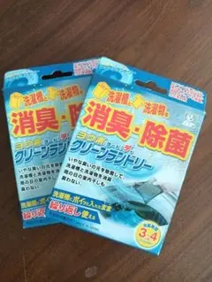 ぺ*ん様 アイスリー工業 ヨウ素(ヨード)デ・クリーンランドリー ２個セット