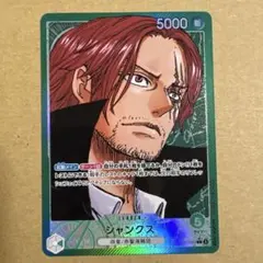 ワンピースカードゲーム シャンクス OP17-020 リーダーパラレル リーパラ