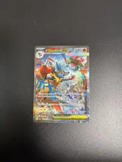 メガルカリオex SAR MEGA 拡張パック メガブレイブ - メルカリ