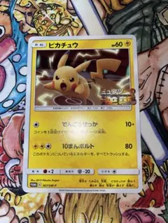ピカチュウ ミュウツーの逆襲 367/SM-P プロモ 4枚 - メルカリ