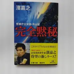 2026年最新】濱嘉之の人気アイテム - メルカリ