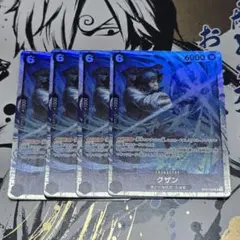 ワンピース カードゲーム クザン SR4枚セット
