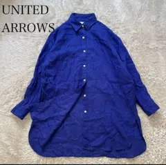UNITED ARROWS リネンオーバーシャツ ロイヤルブルー S 麻　羽織りのサムネイル