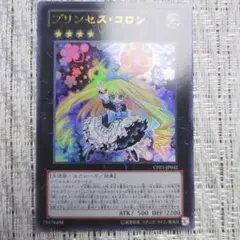 2026年最新】プリンセスコロン コレクターズの人気アイテム - メルカリ