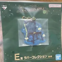 一番くじ　Mrs.GREEN APPLE ラバーコレクション（ブルー）