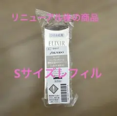 ELIXIR レチノパワー リンクルクリーム ｂａ S 15g つけかえ用