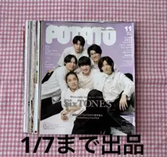 【1/7まで出品】SixTONES⭐︎2024年アイドル誌切り抜き