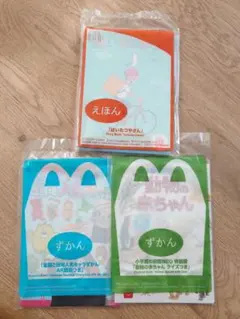 ずかん AR付き絵本 3冊セット