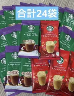 スターバックス スティック トフィーナッツラテ ヘーゼルナッツモカ コーヒーのサムネイル