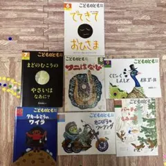 こどものとも年中向き　7冊　2022年6月〜12月　記名なし