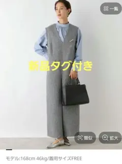 LEPSIM ツイードVネックサロペ　フォーマル　卒業、入学入園式七五三など