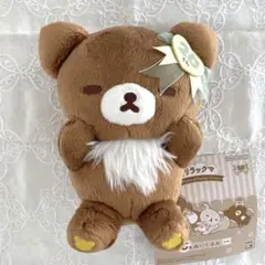 【 新品・未使用 】 リラックマ　ぬいぐるみ