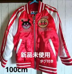 新品未使用✨アンパンマン スカジャン 100cm スタジャン バイキンマン