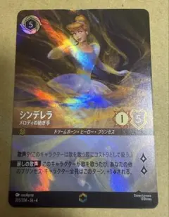2026年最新】エンチャンテッド ロルカナ シンデレラの人気アイテム