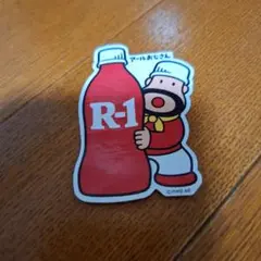アールおじさん R-1 シール