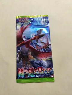 未開封パック】ポケモンカード 拡張パック 闘う虹を見たか 光を喰らう