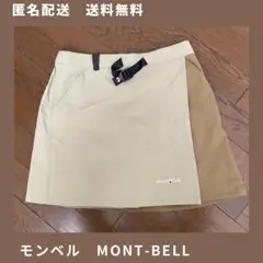 【人気カラー】　mont-bell ラップショーツ キュロット ベージュ系