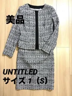 UNTITLED ツイードジャケットとスカートセット
