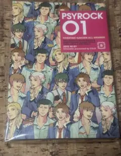 ときめきメモリアルgs3 同人誌 PSYROCK 01再録 オールキャラ