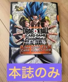 フュージョンワールド 2nd COMPLETE CARD COLLECTION - メルカリ
