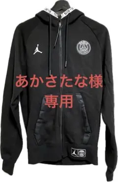 パリサンジェルマン　PSG×JORDAN NIKE パーカー新品未使用XSサイズ