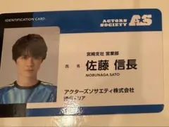 アクターズリーグ フットサル 佐藤信長 ランダムカードB