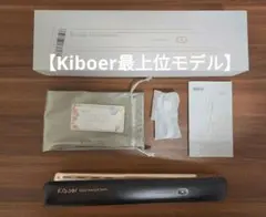 【Kiboer】 超音波トリートメントアイロン【最上位モデル】