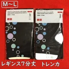 ユニクロサラファインタイツレギンス七分丈とトレンカ：M～Lサイズ黒・80デニール