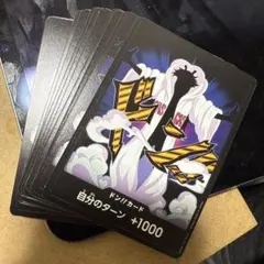 ワンピースカード　ザベスト2　ドンカード　10枚セット