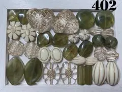 402★大人ナチュラルカラー アクリルビーズセット アンティークオリーブ系