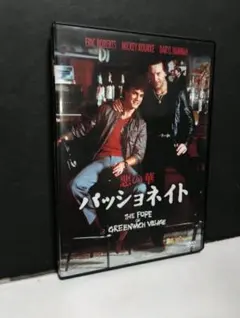 悪の華/パッショネイト('84米) [セルDVD] 廃盤】『悪の華/パッショネイト』 DVD 入手困難 - メルカリ